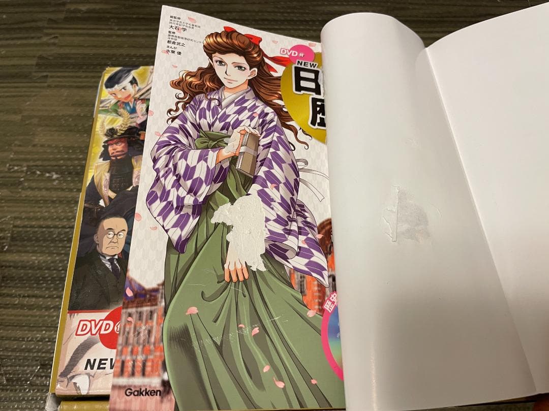 DVD付 学研まんが NEW日本の歴史　全12巻セット