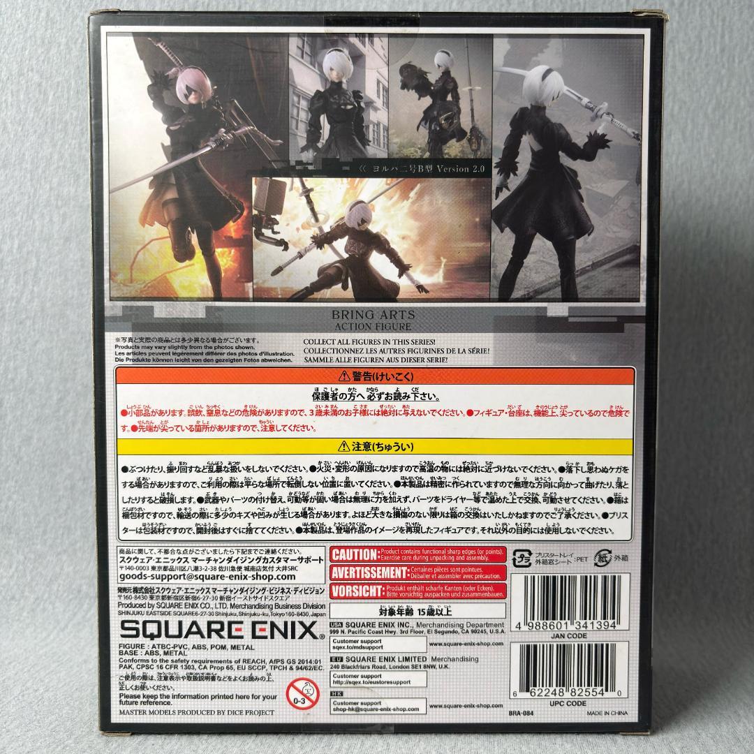 新品未開封 BRING ARTS ヨルハ二号B型 Version 2.0