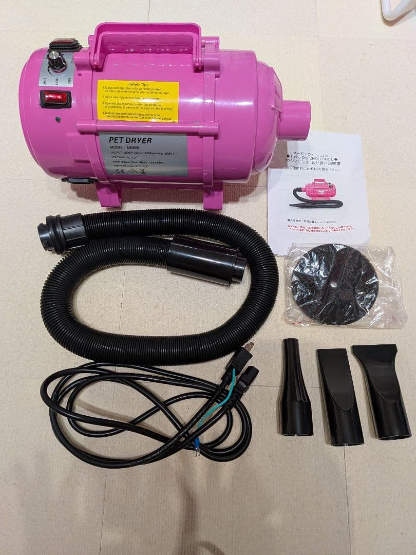 ペット用ドライヤー ピンク　ブロワー　トリミング用品