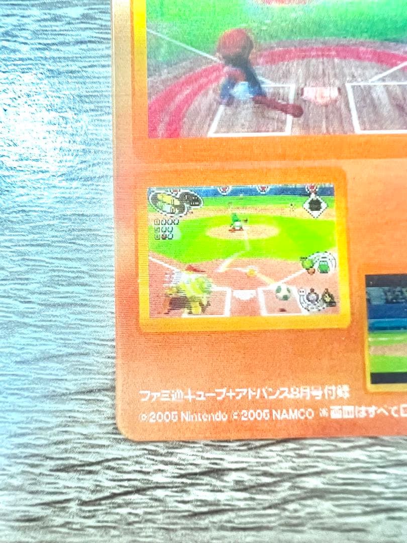 【超希少】スーパーマリオスタジアムミラクルベースボール ファミ通付録　3Dカード
