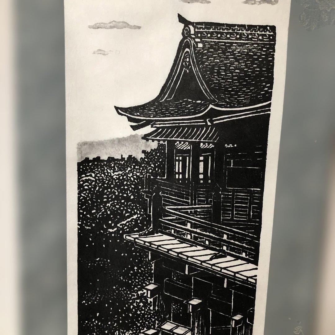 木版画　掛け軸　清水の舞台　湯浅浩　エディション番号1／10 サイズ29×70㎝