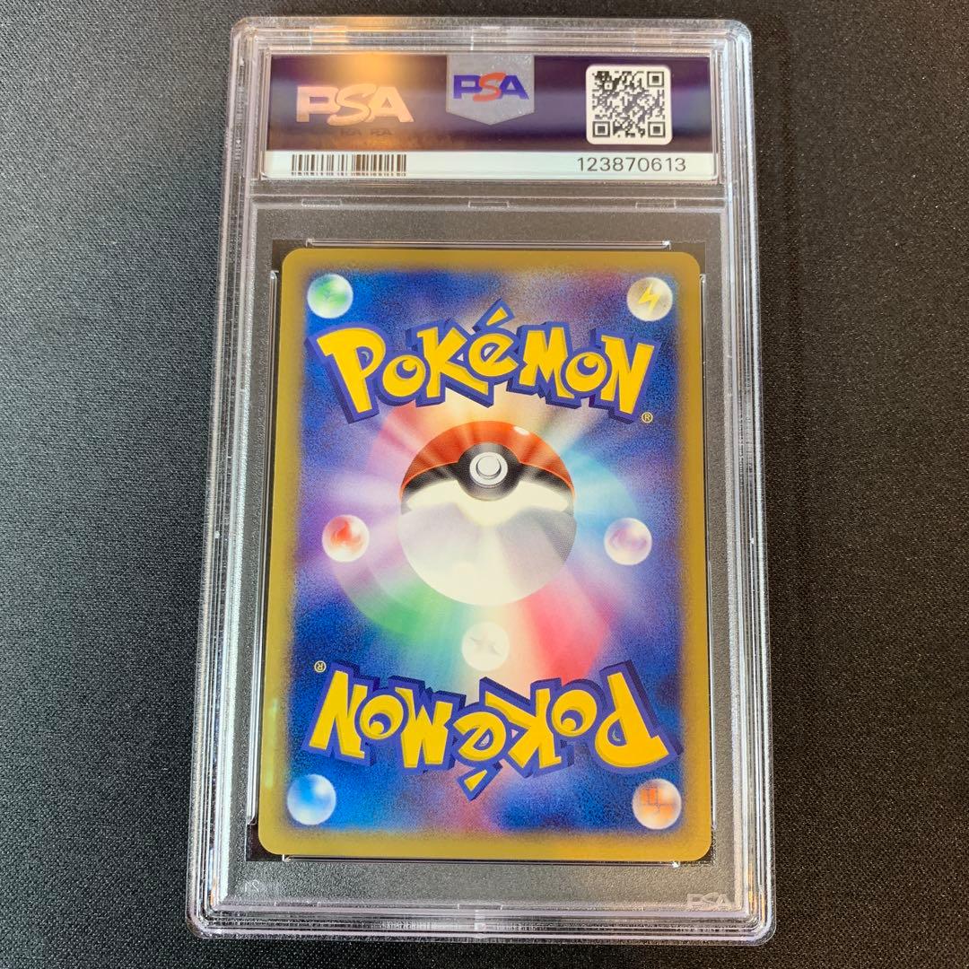 サンダース ★ 拡張パック 金の空、銀の海 034/106 PSA10