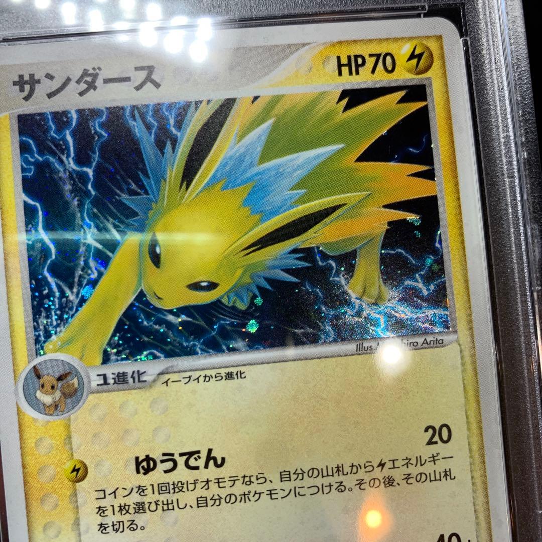 サンダース ★ 拡張パック 金の空、銀の海 034/106 PSA10