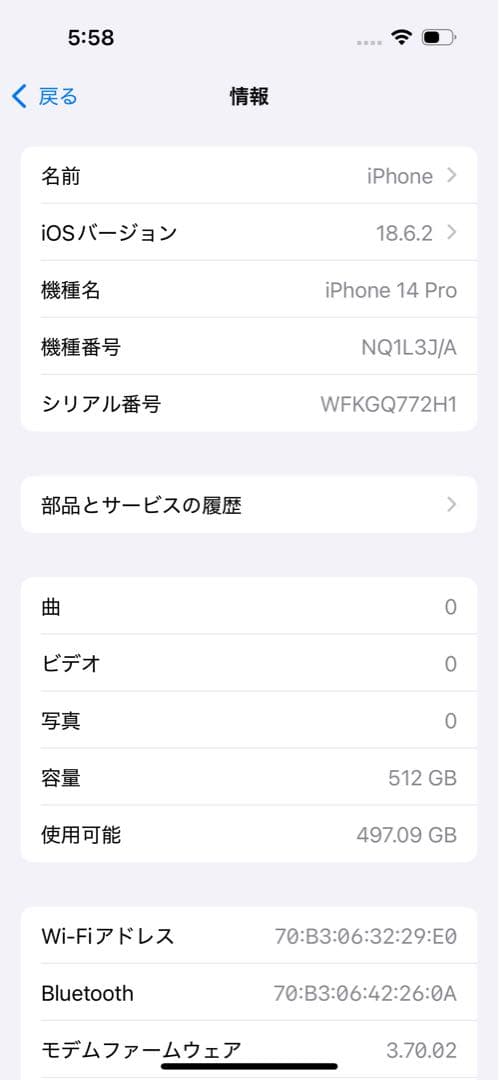 スマートフォン本体 iPhone14 Pro 512GB Black