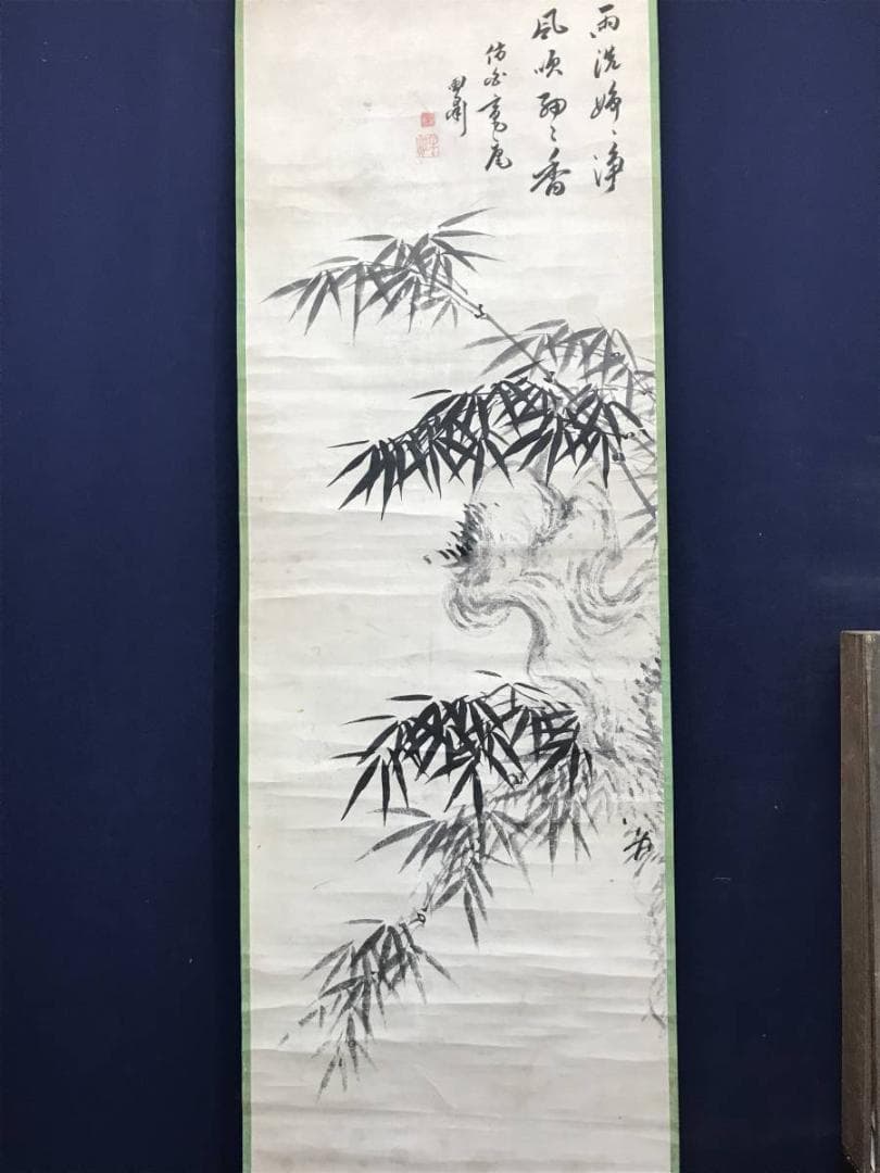 【真作】岡田半江/竹石画賛/竹図/石図/掛軸/名家伝来/AC-766