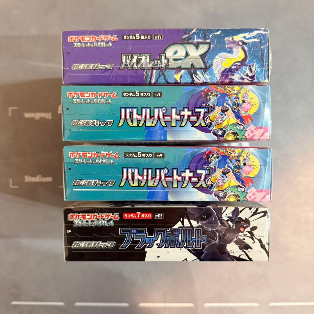 ポケモンカード BOX まとめ売り 【シュリンク付き】