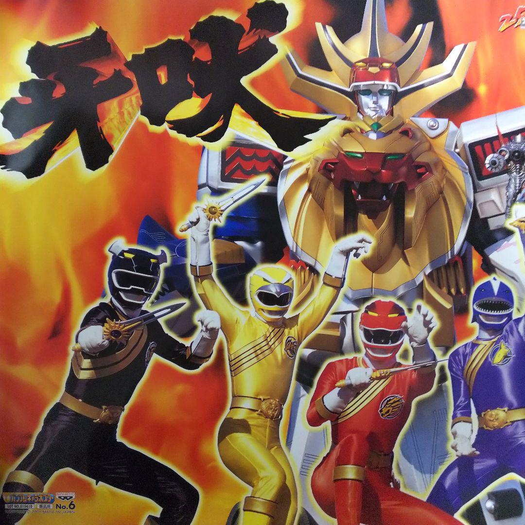 「百獣戦隊ガオレンジャー」Ｂ２サイズポスター全６枚コンプリートセット（非売品）