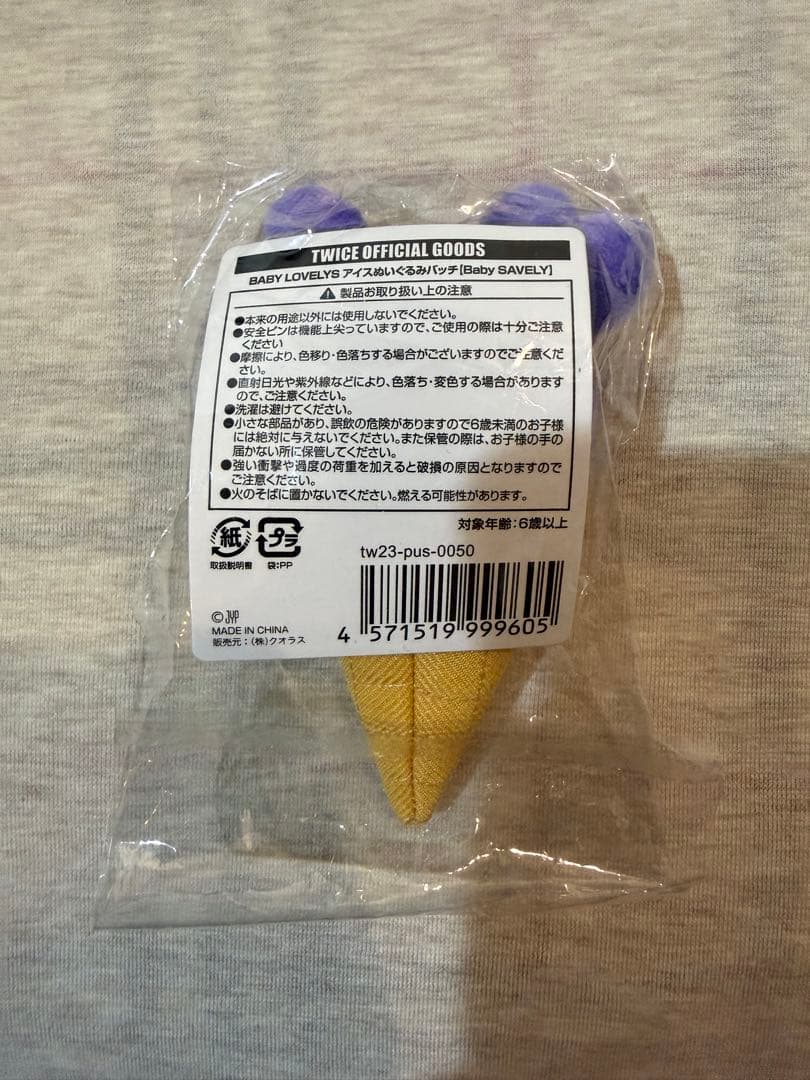 TWICE LOVELYS アイス ぬいぐるみ バッチ サナ サブリー