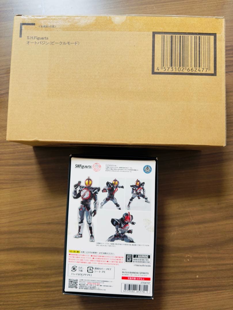 S.H.Figuarts 真骨頂製法　仮面ライダーネクストファイズ　オートバジン