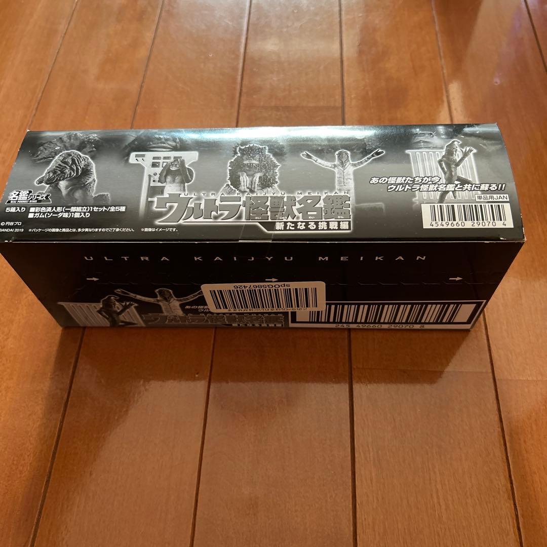 ウルトラ怪獣名鑑 - 新たなる挑戦編 - ５種セット