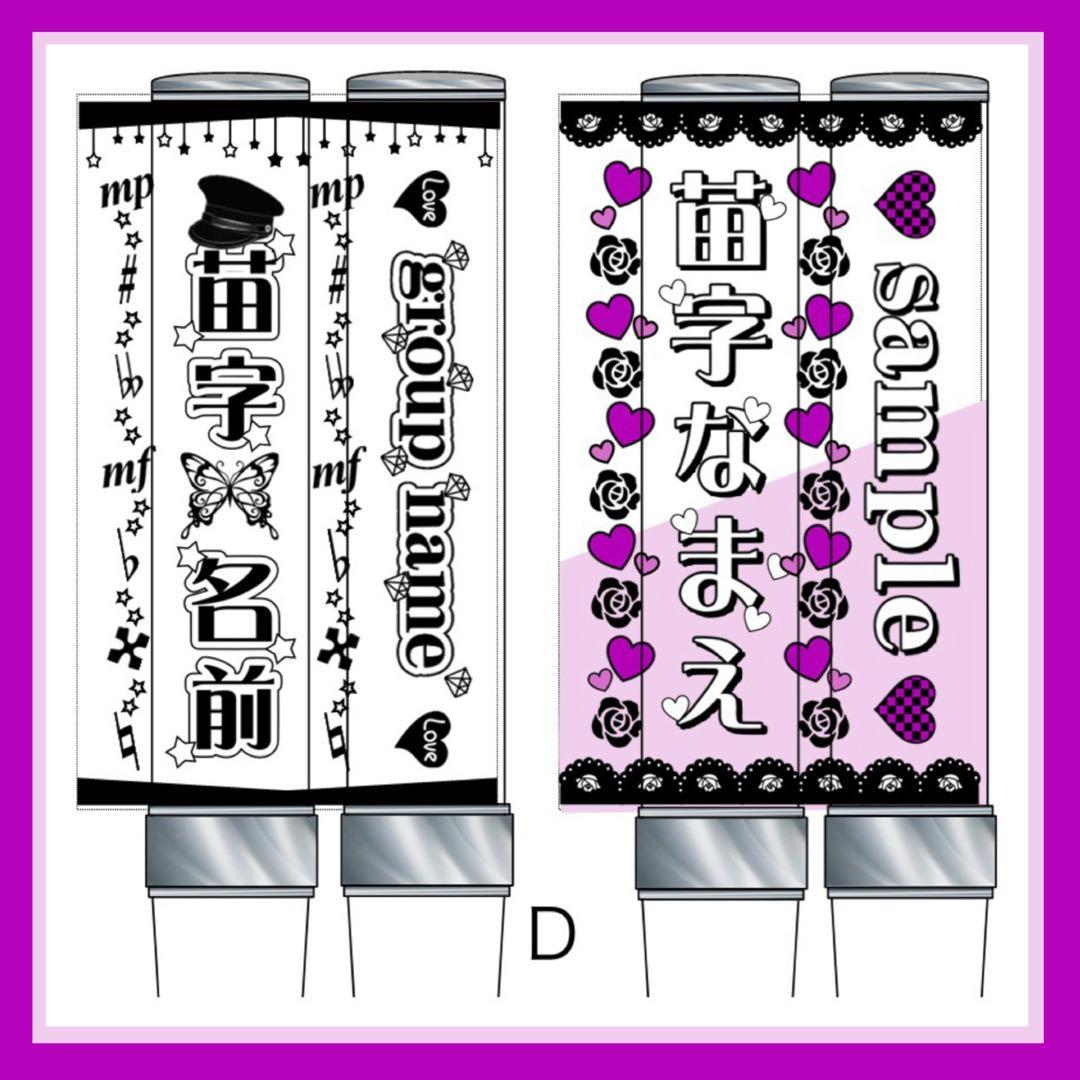 ☆キンブレシート　オーダー　推し活　BESO　　人気