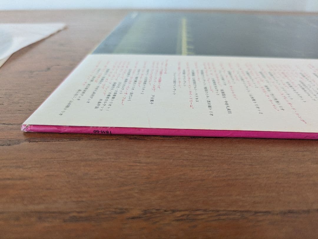 今田勝 MASARU IMADA ソロ・ピアノ　LPレコード