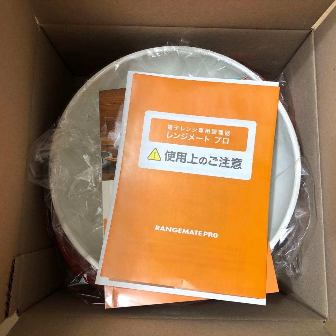 新品未使用品　Muk レンジメートプロ　RANGEMATE PRO 赤　レッド