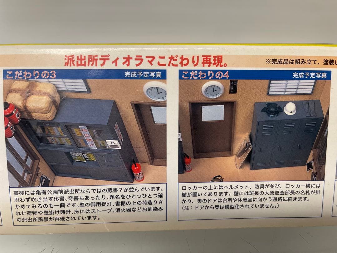 FUJIMI こおろぎ警察署 1/24 プラモデル　新品　送料込み！