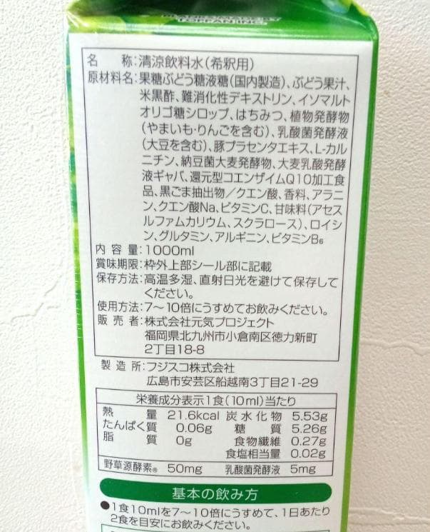 ☆激安☆定価14,580円☆マスカットバーモントαⅣ 3本セット＋容器