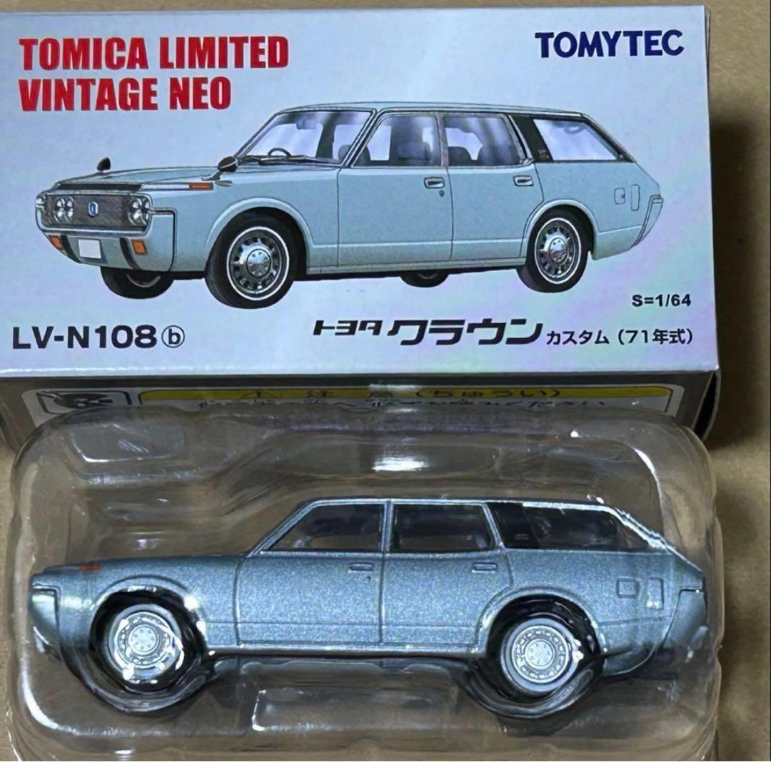 トミカリミテッドヴィンテージネオ トヨタ クラウン カスタム 青