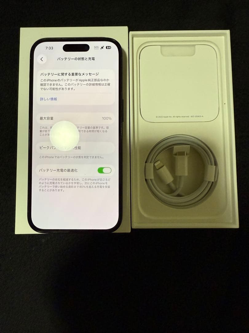 Apple iPhone 14 Pro スペースブラック 本体