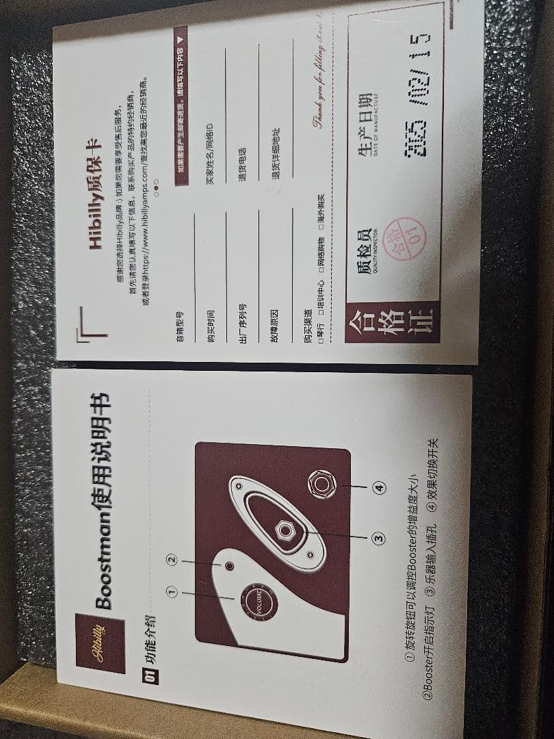 Hibilly boostman クリーンブースター