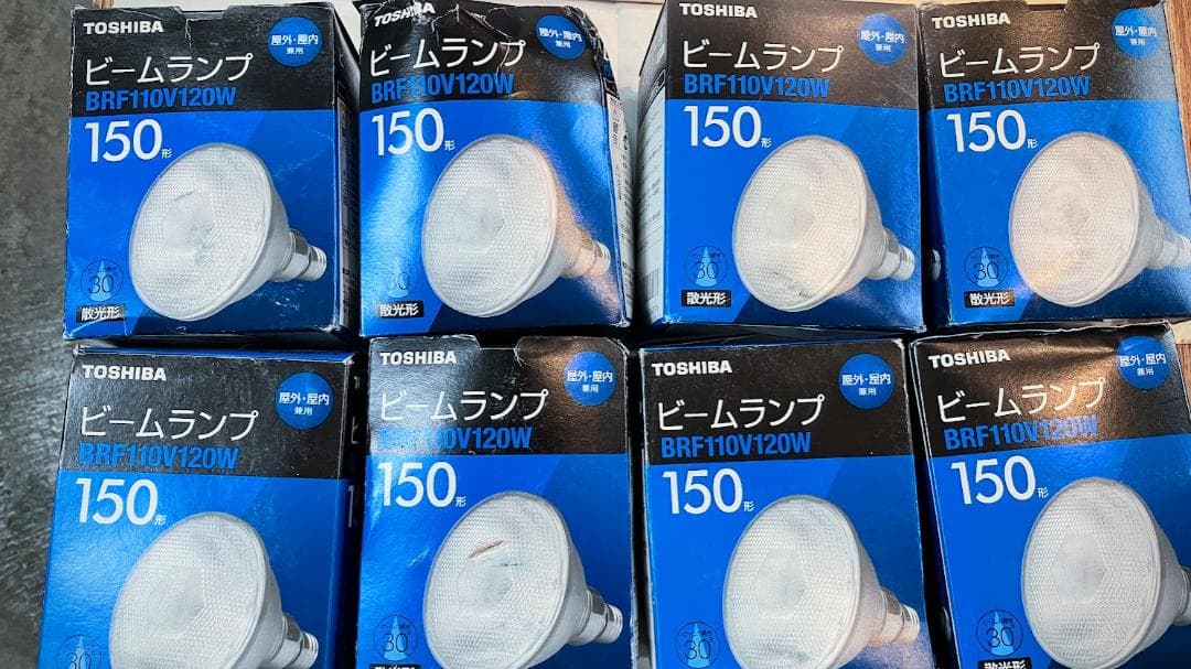 【８個】東芝ビームランプ 屋内外兼用 散光形 BRF110V120W