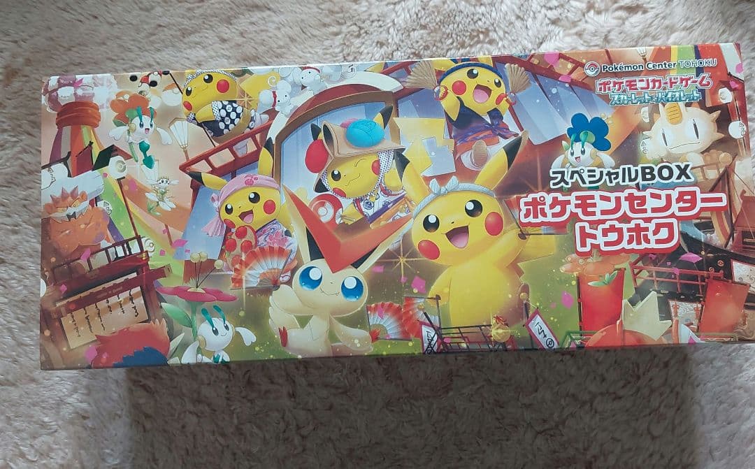 スペシャルBOX 　ポケモンセンタートウホク 未開封