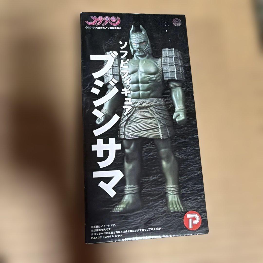 大魔神　フジンサマ フィギュア ソフビ