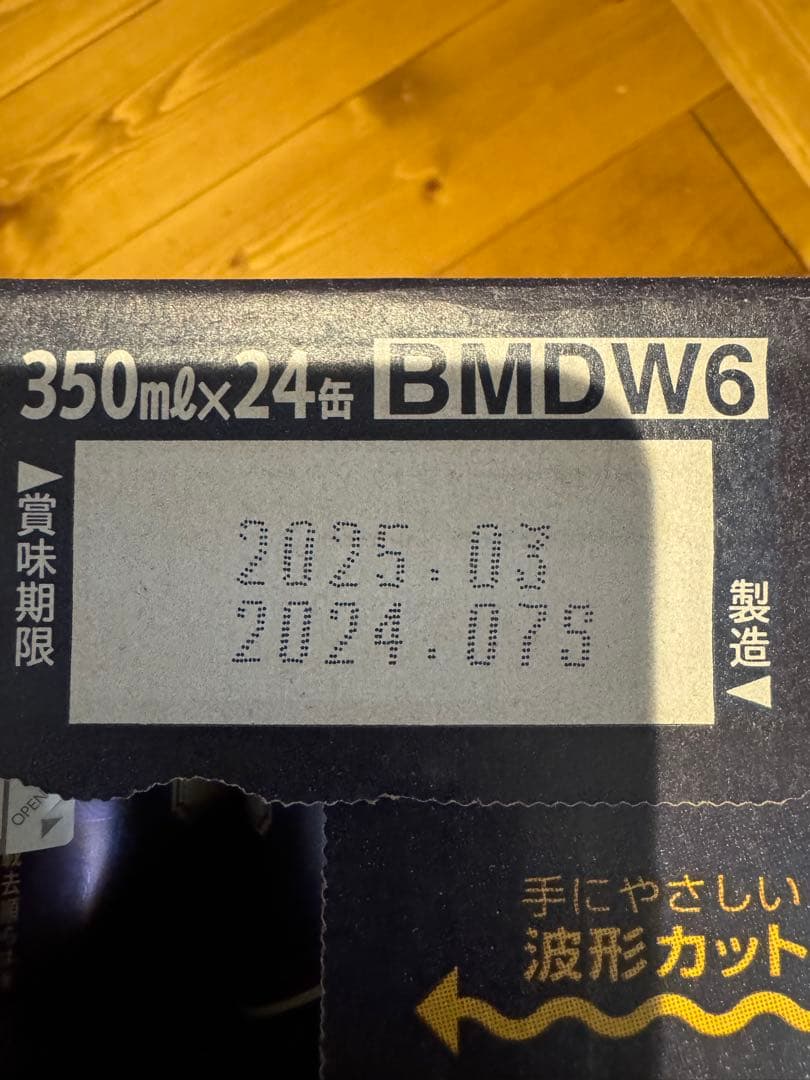 サントリー マスターズドリーム 2箱セット