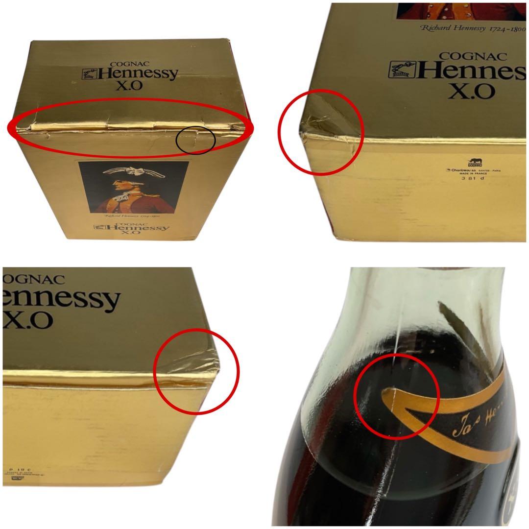 【未開封】Hennessy XO コニャック 金キャップ グリーンボトル