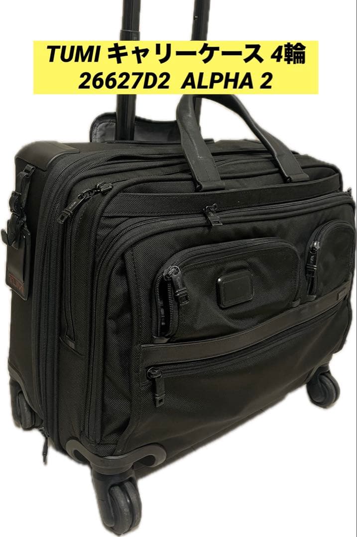 TUMI キャリーケース 4輪 26627D2 アルファ2 拡張可 2泊