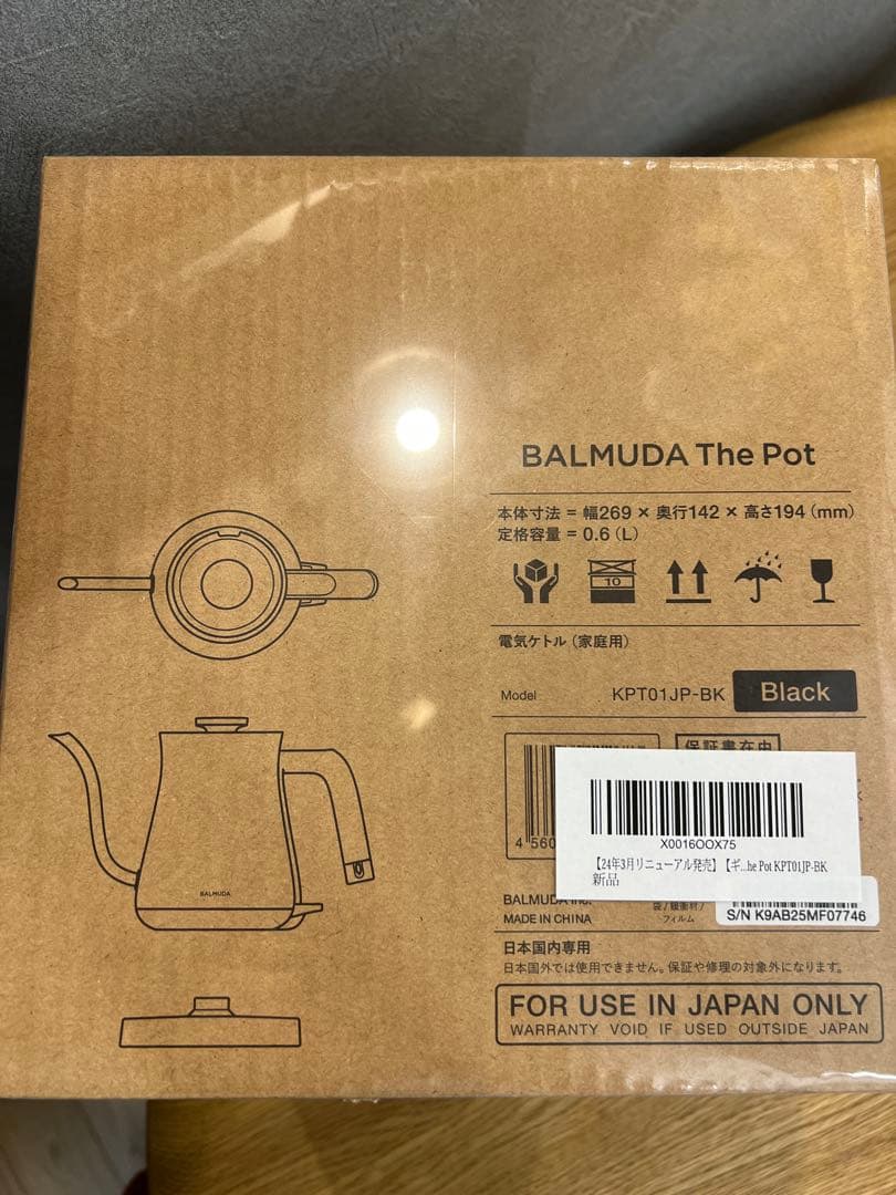 BALMUDA The Pot 0.6L ブラック