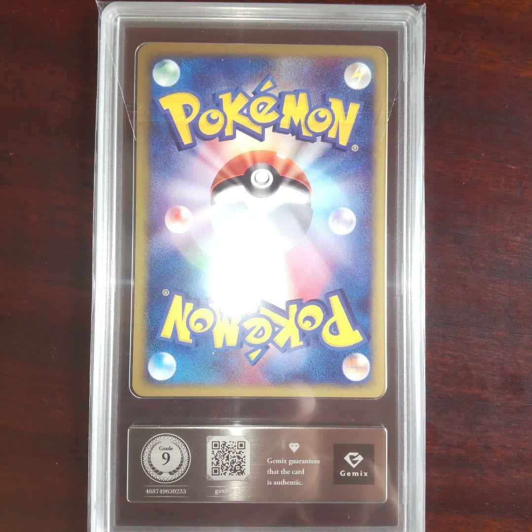 [PSA9相当] Gemix9 スイクン 全面ホロ 地図にない町　カードe