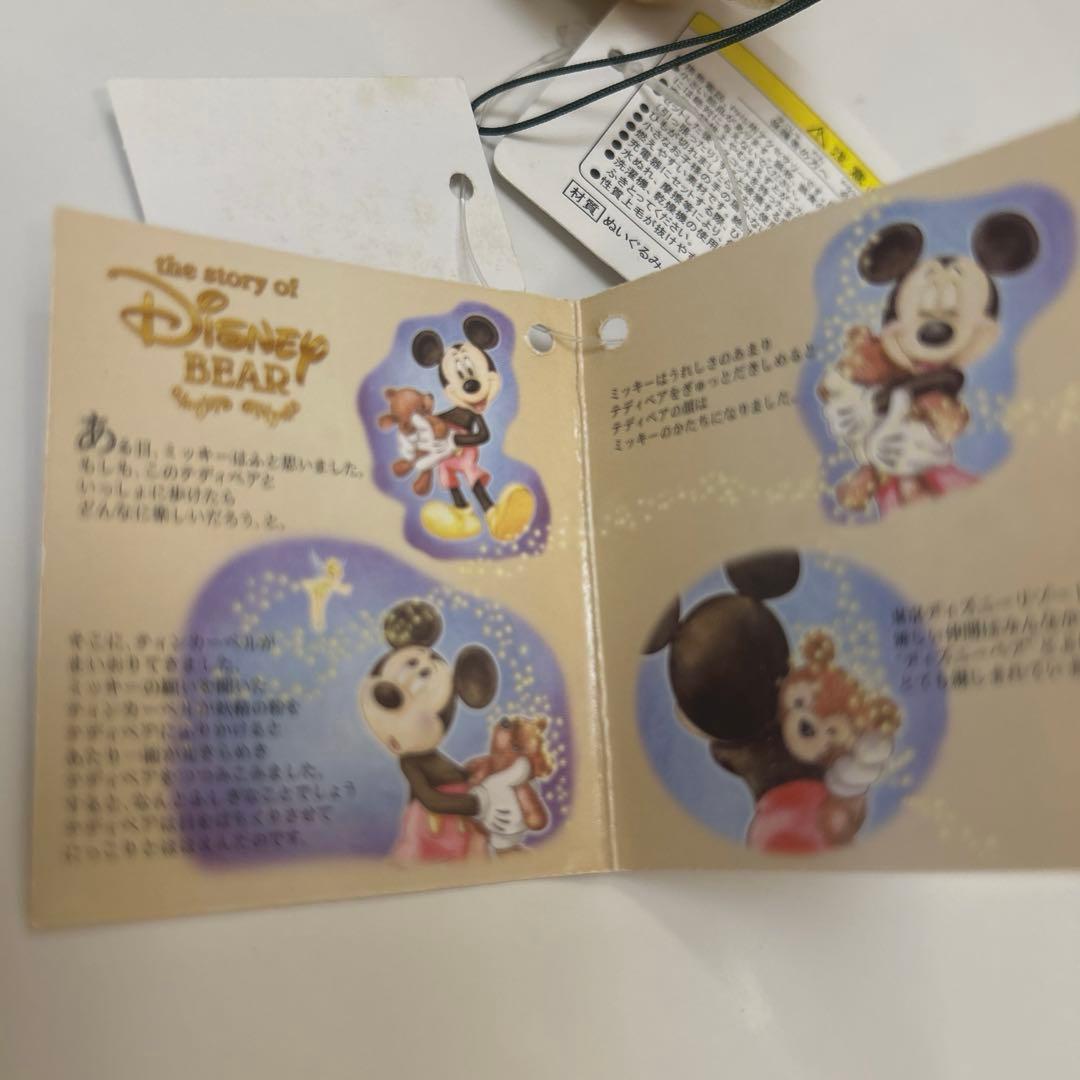 ジャンボリーナイト　ダッフィー ストラップ　ディズニーベア　東京ディズニーシー