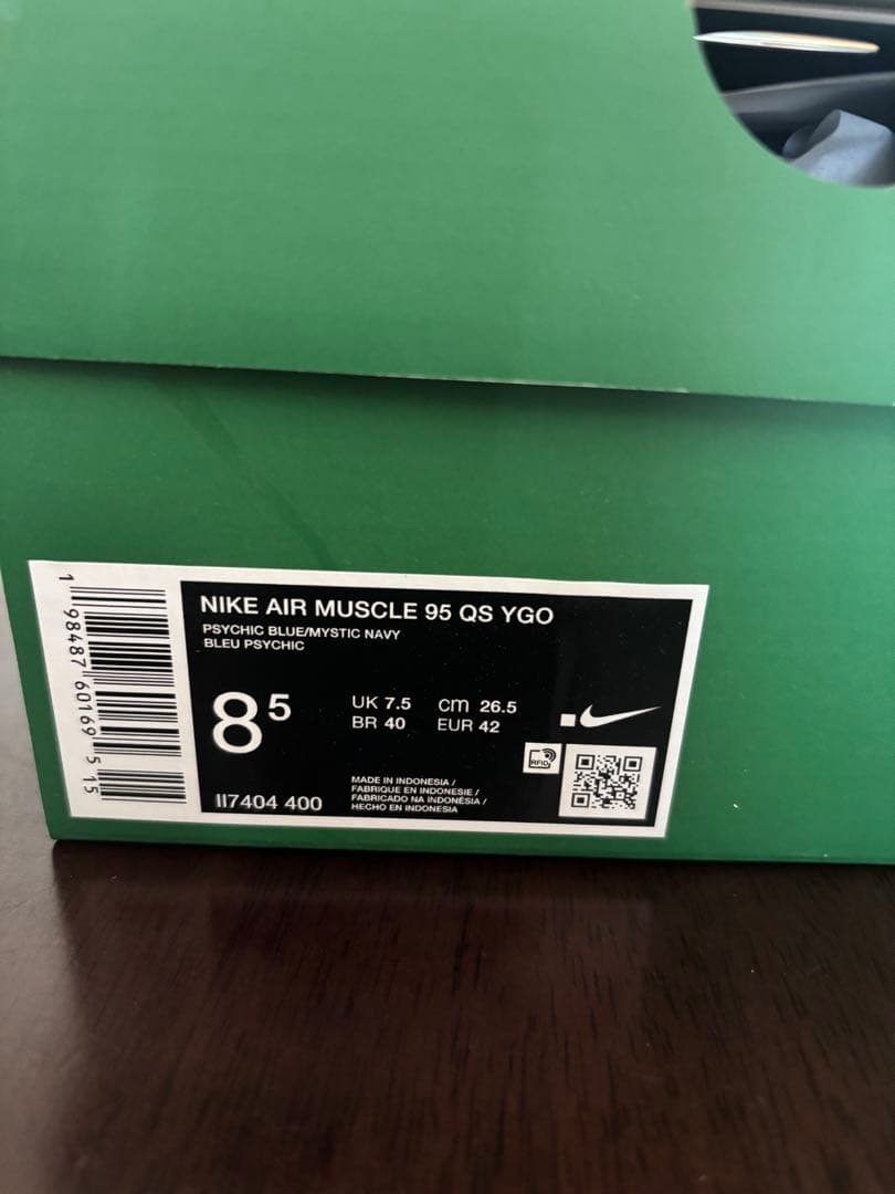 遊戯王 Winds of Victory Nike Air Max 95