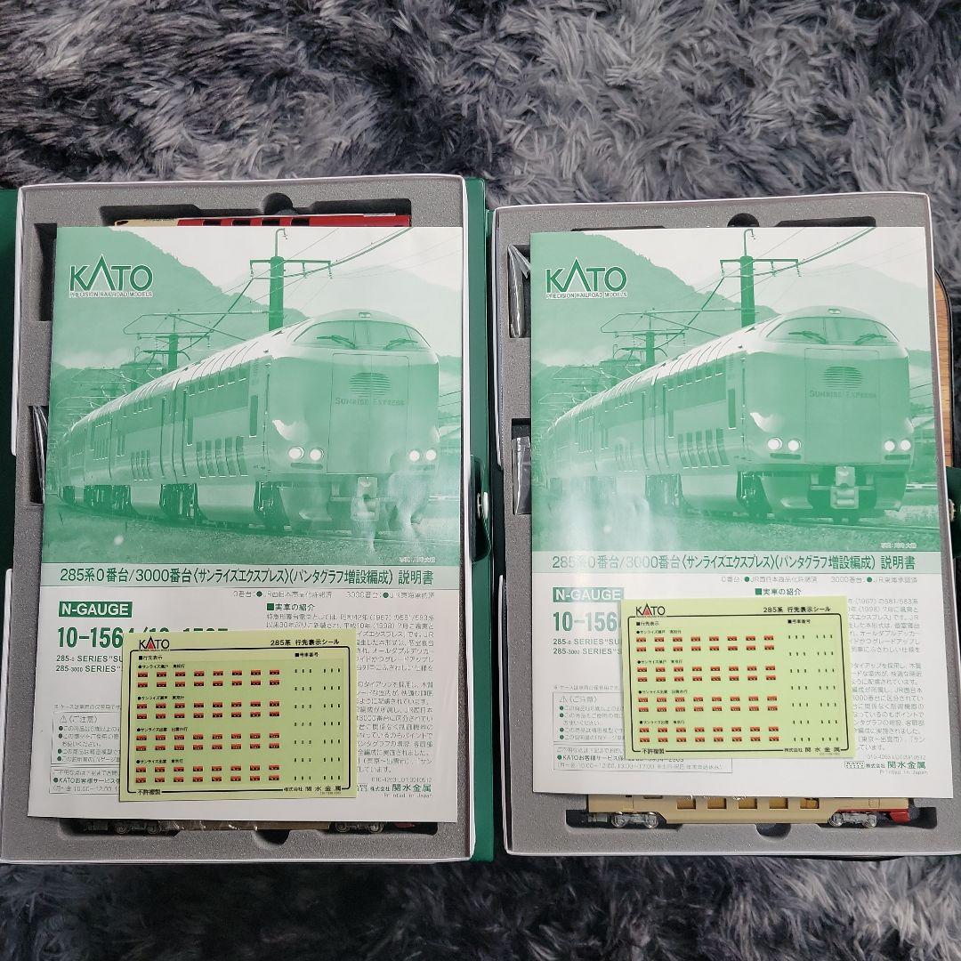 KATO 285系 サンライズ(パンタグラフ増設)14両フル編成セット