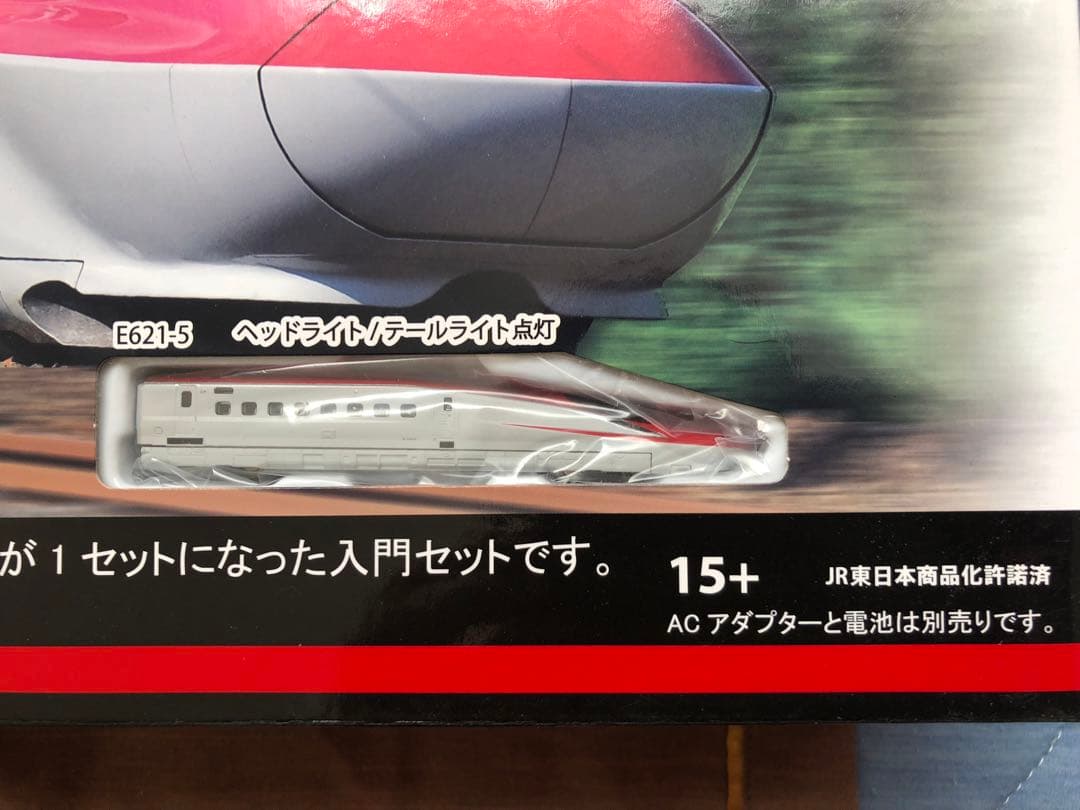 Zゲージ　E系新幹線こまちスターターセット(ロクハン)