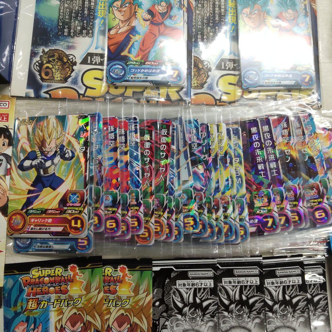 スーパードラゴンボールヒーローズ