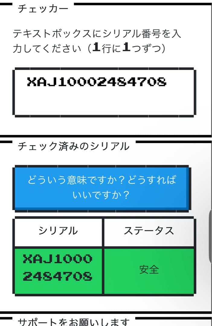 Nintendo Switch 初期型(未対策機)