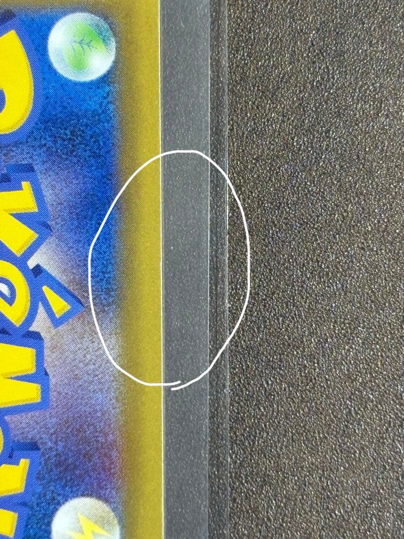 ピカチュウ プロモ 264/XY-P