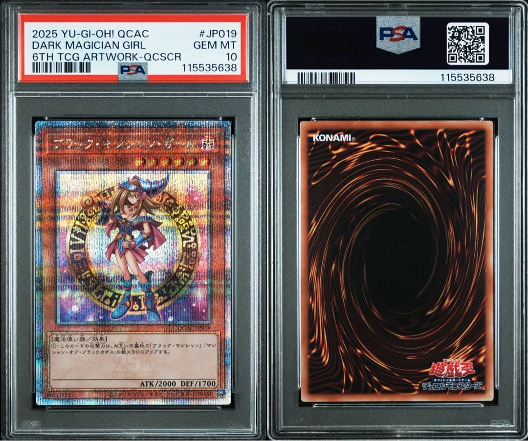 【PSA10】2連番　遊戯王　ブラックマジシャン&ガール　25thシク　クオシク