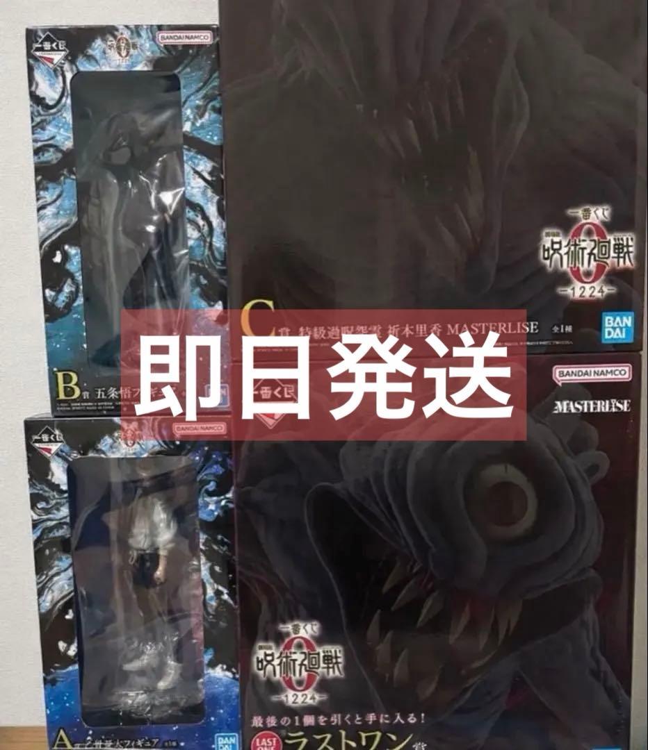 一番くじ 呪術廻戦0 A賞 B賞 C賞 ラストワン賞