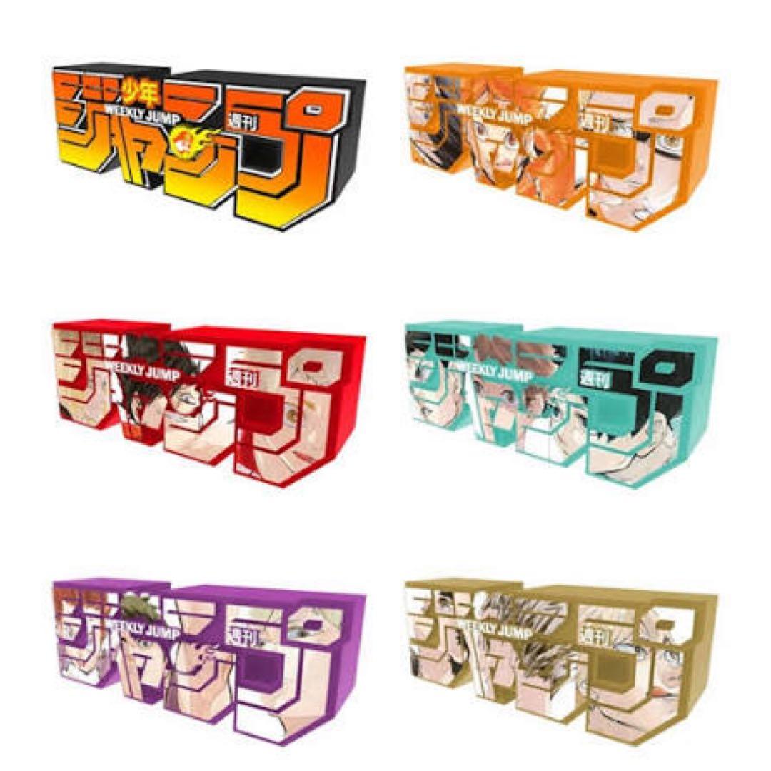 「ジャンプロゴフィギュア」［ハイキュー！！］５種＋通常ロゴセット／全６種セット