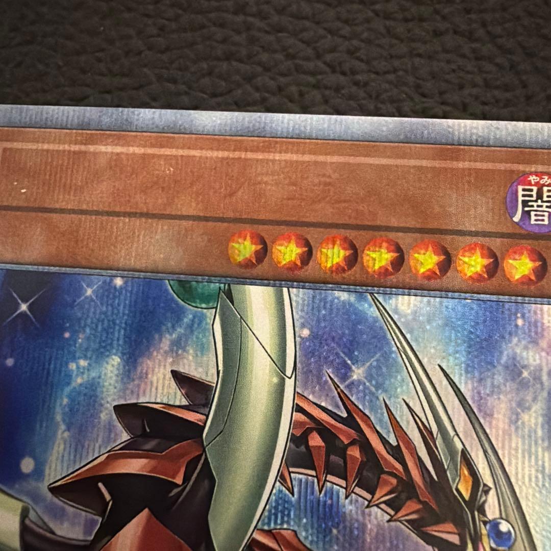 0101 遊戯王 オッドアイズペンデュラムドラゴン 20th エラー ネームレス