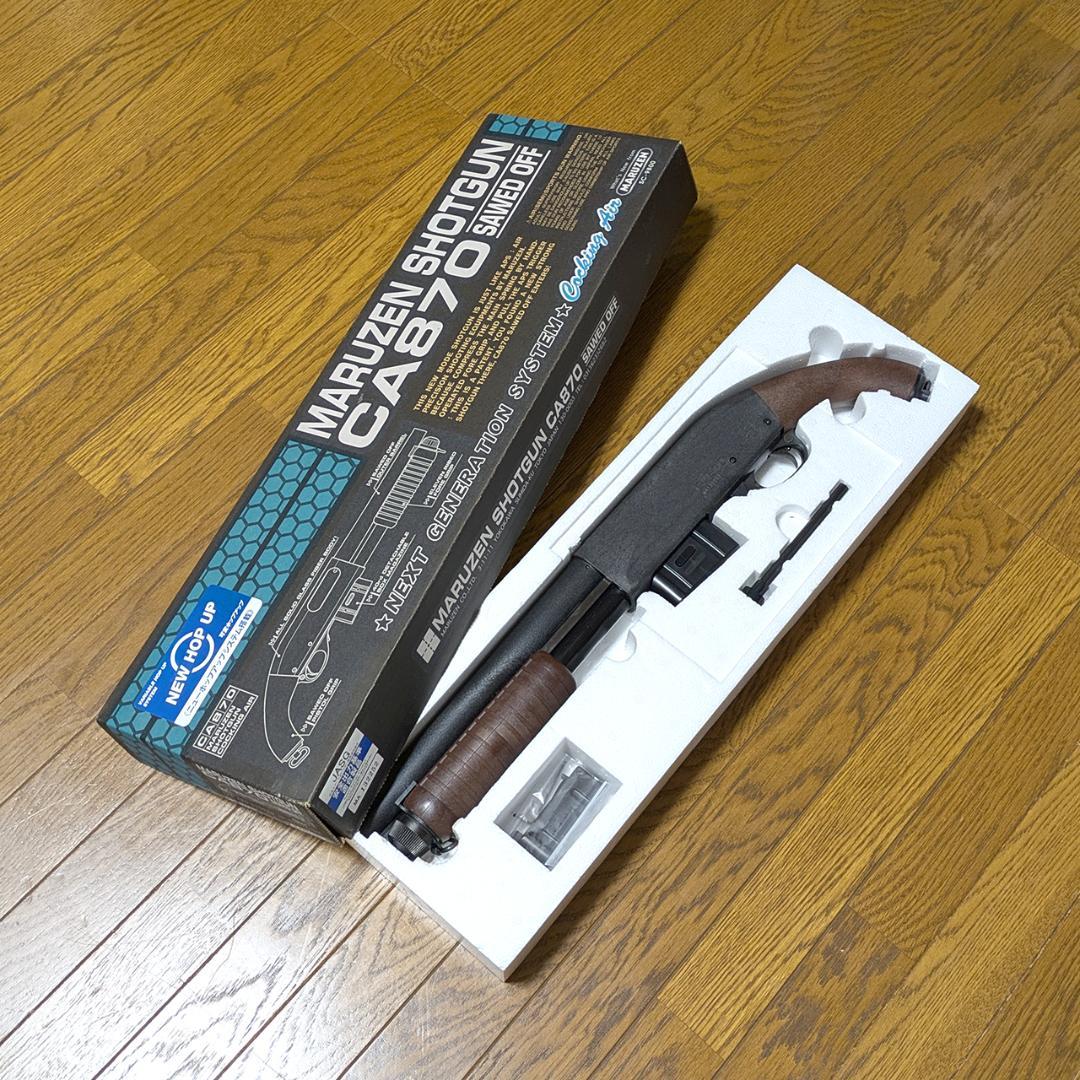MARUZEN CA870 ショットガン 【中古品】おまけ付き