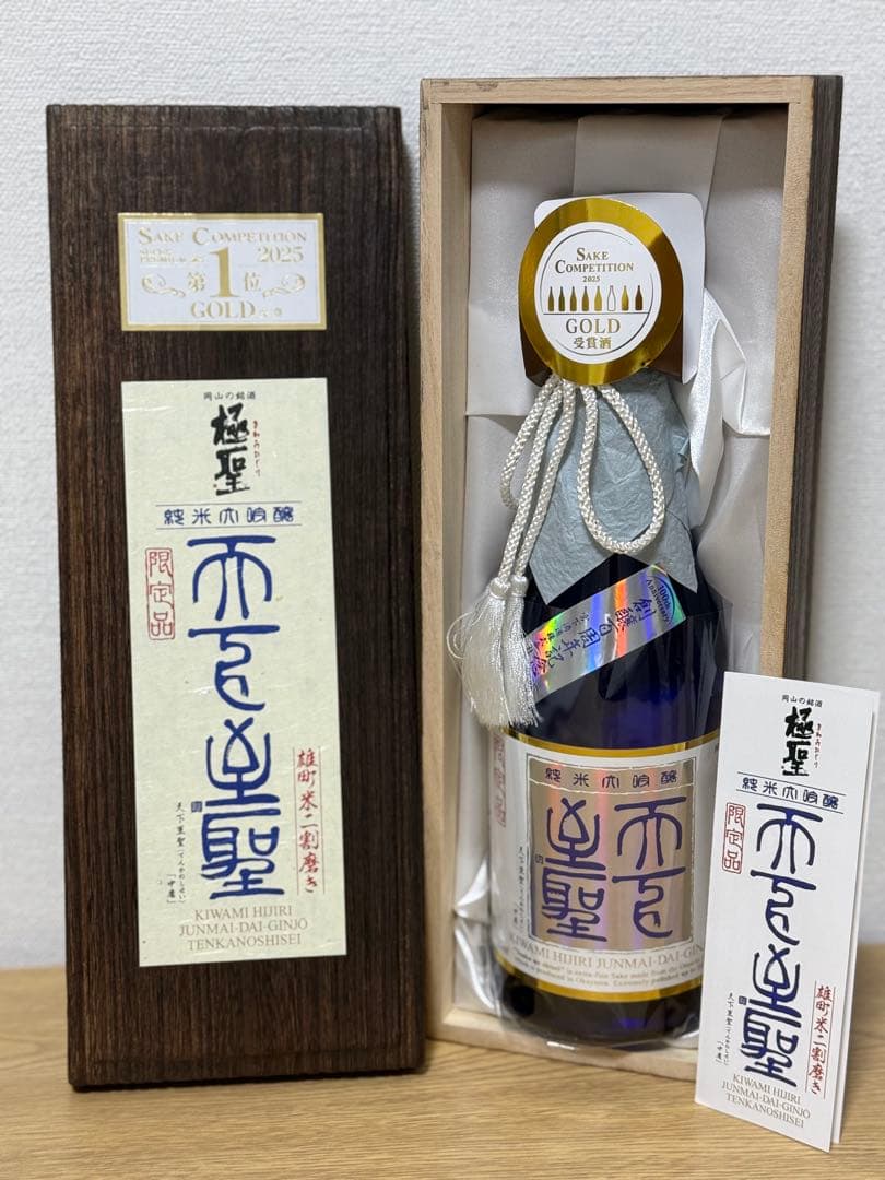 宮下酒造　極聖 純米大吟醸　天下至聖　720ml