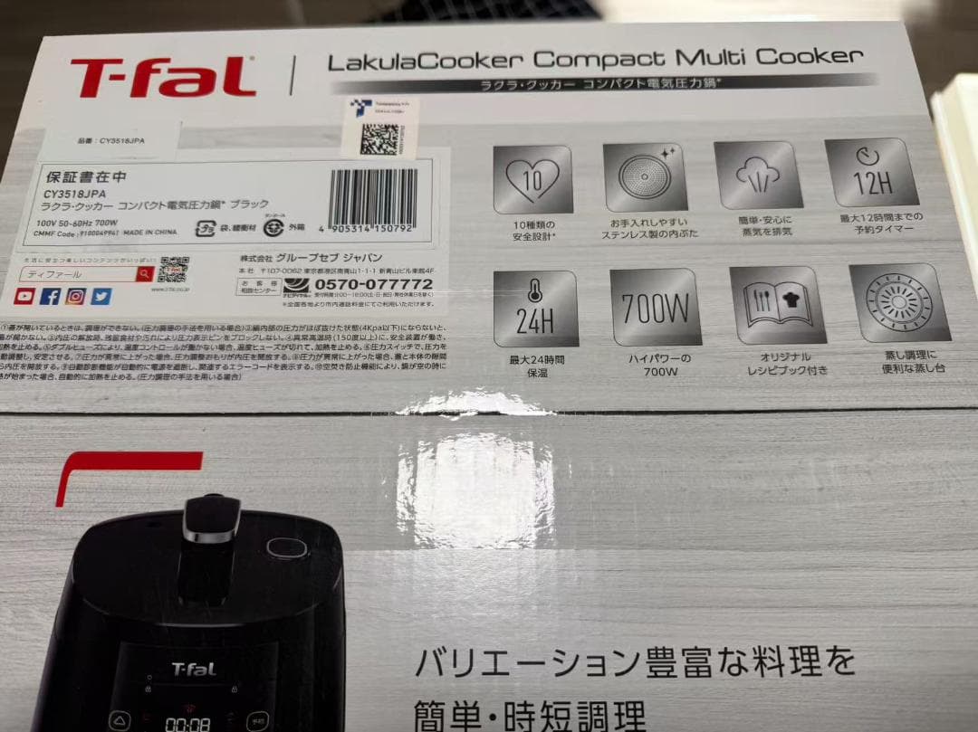 ティファール 電気圧力鍋 3L 4人用 　 CY3518JPA