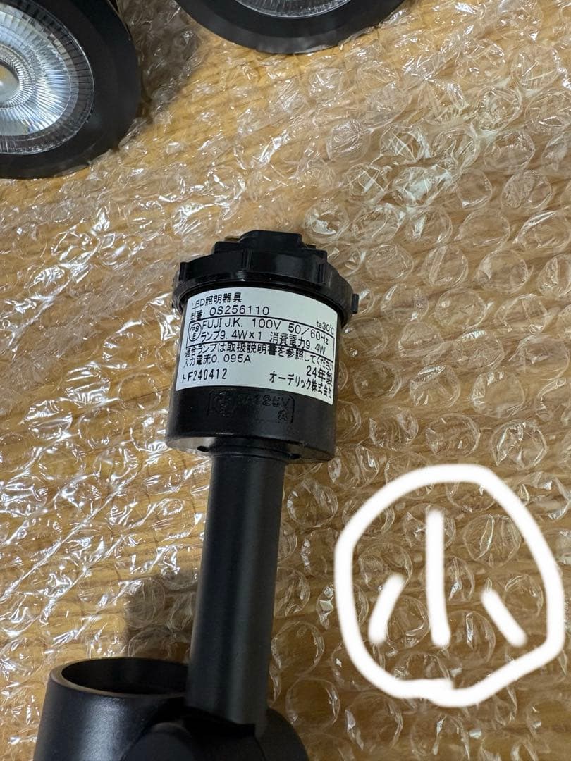 ODELIC オーデリック (OS)LEDスポットライトOS256110 7個