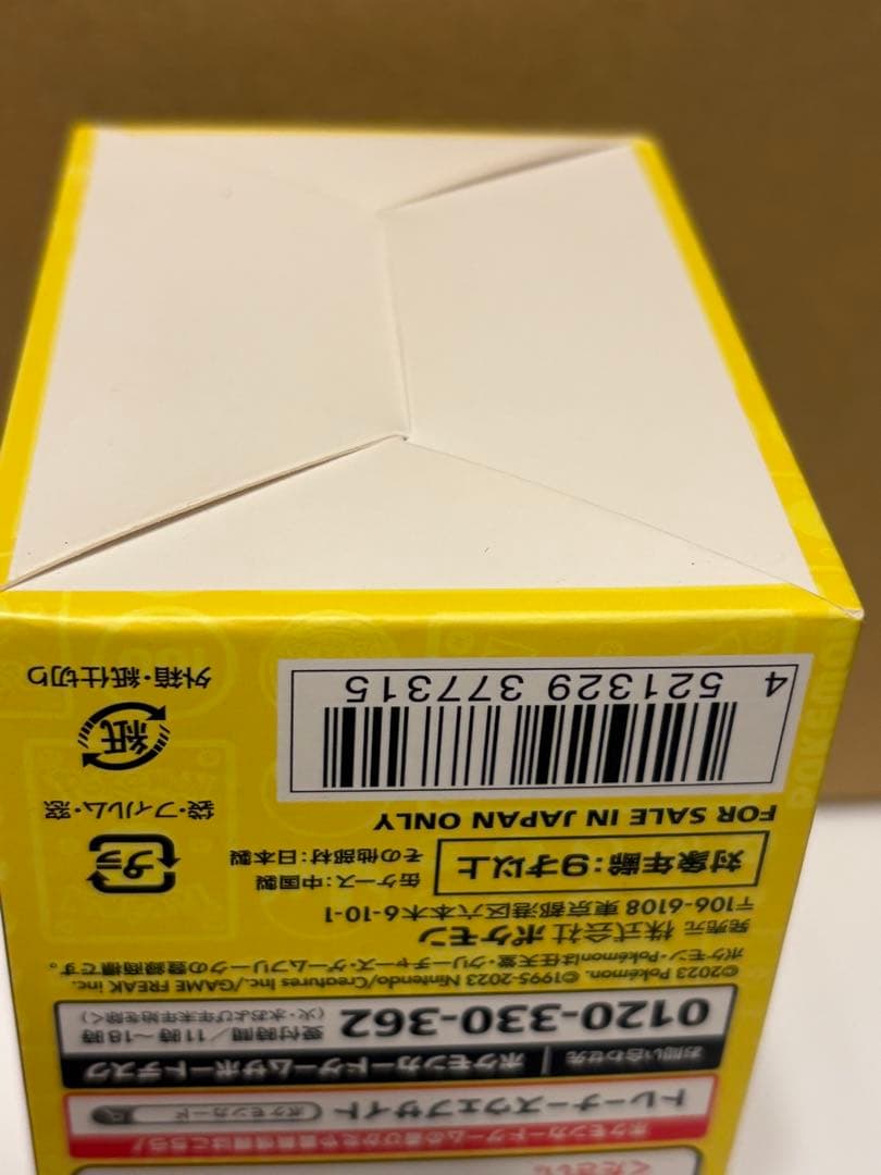 ポケモンカードゲーム 横浜ピカチュウデッキ