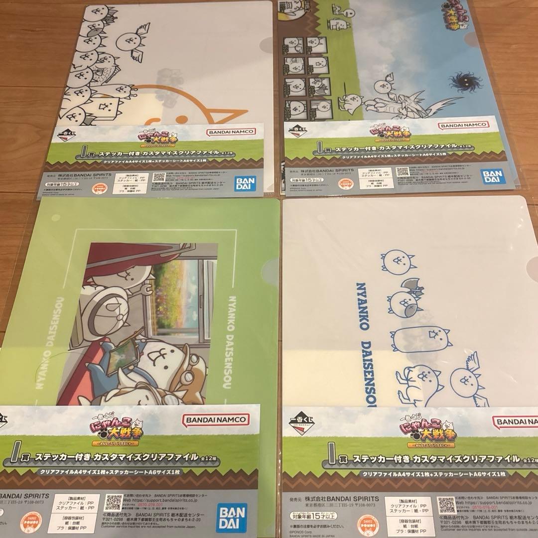 にゃんこ大戦争一番くじ　D賞、F賞、G賞、H賞、I賞