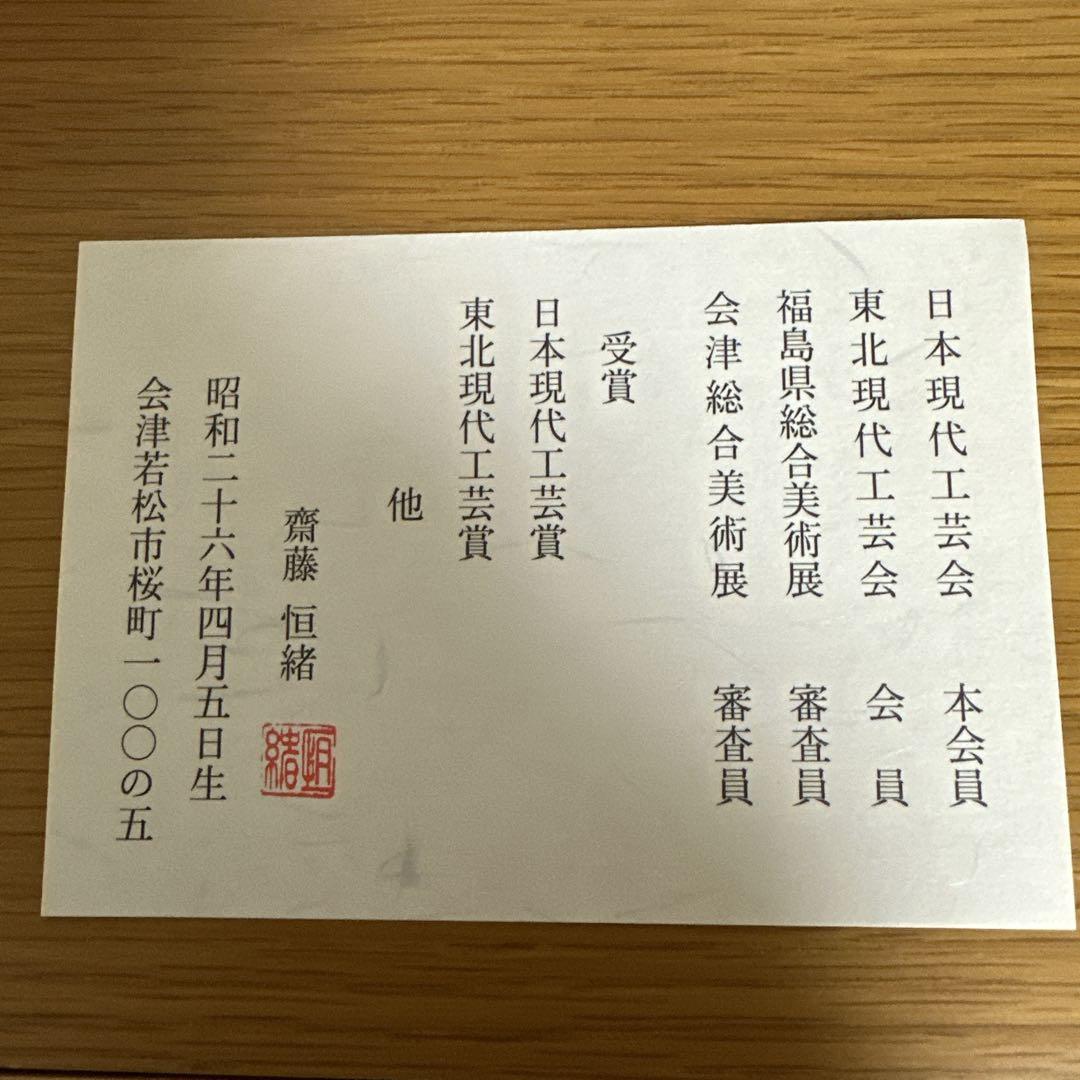 新品未使用　会津漆器　ガラス蒔絵 カトレアグラス (黒内朱・朱)ペアセット