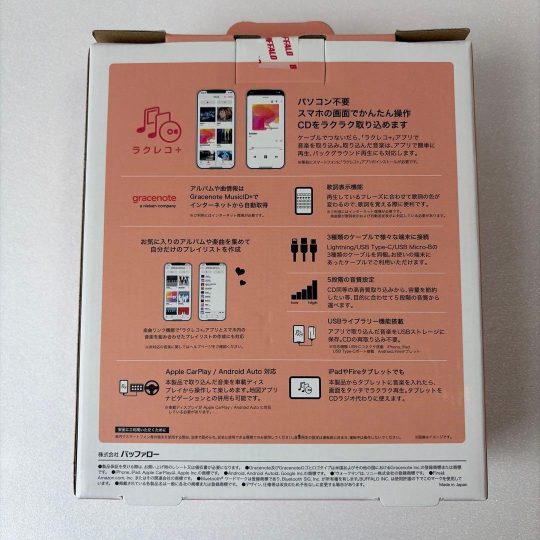 ラクレコ＋　ブラック