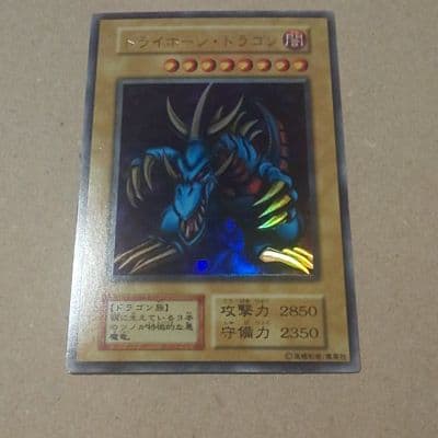 遊戯王 トライホーン・ドラゴン 初期ウルトラレア